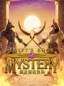 egypts-book-mystery โบนัสหนัก แตกง่าย