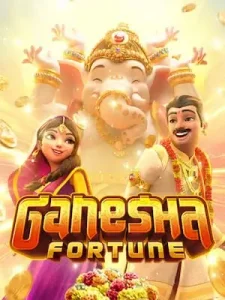 ganesha-fortune เล่นง่าย ถอนไว