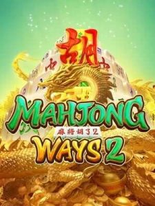 mahjong-ways2 เล่นง่าย แตกหนัก